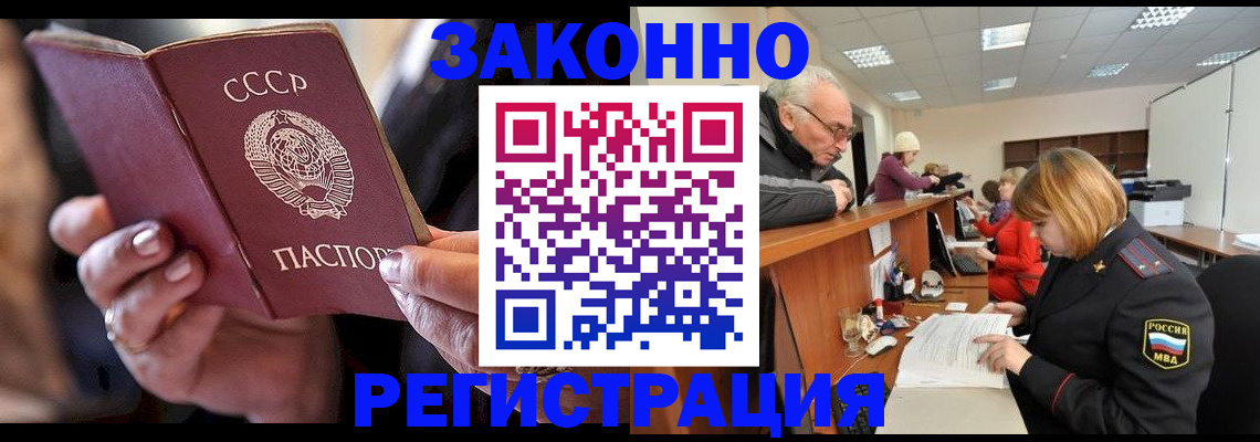 временная регистрация в Корсакове