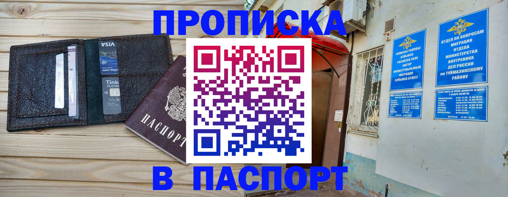 прописка для военкомата в Корсакове