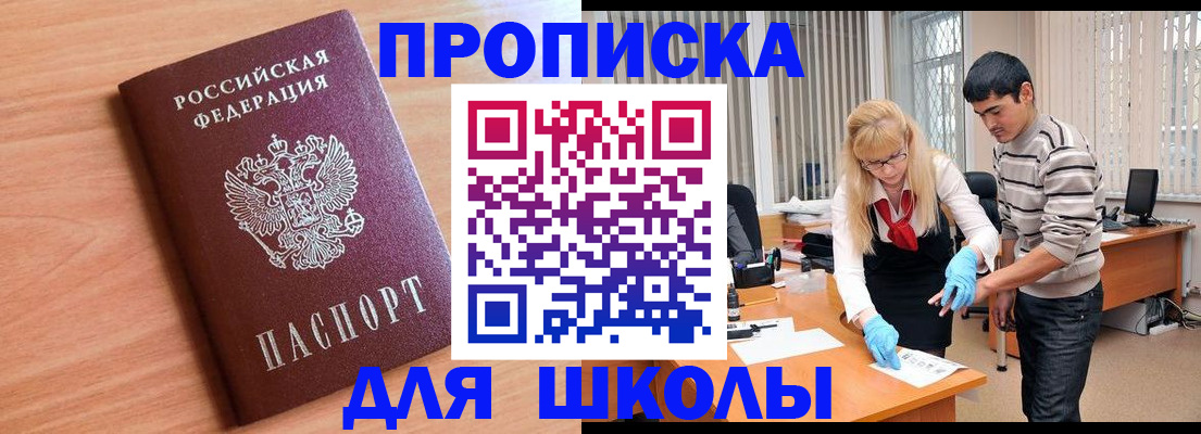 найти адрес прописки в Корсакове
